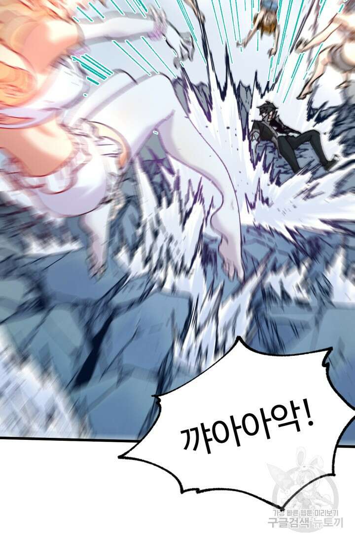최강인데 또 레벨업 161화 16
