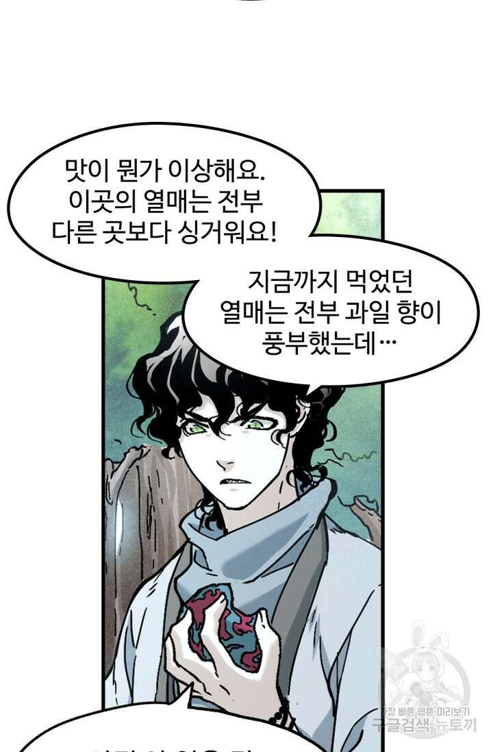 최강인데 또 레벨업 163화 13