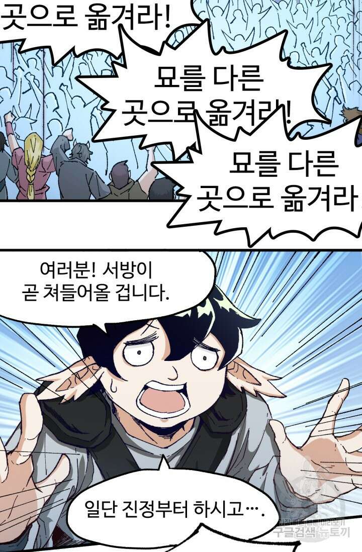 최강인데 또 레벨업 176화 13