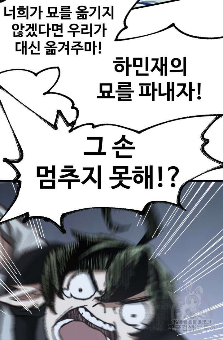 최강인데 또 레벨업 176화 15
