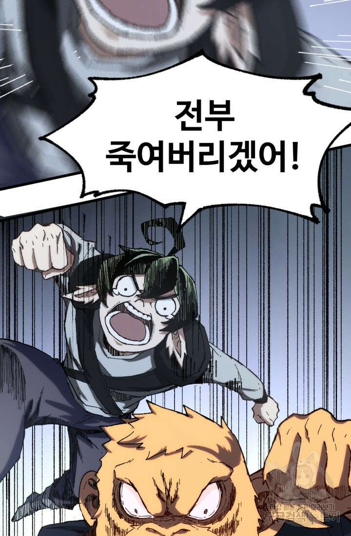 최강인데 또 레벨업 176화 16
