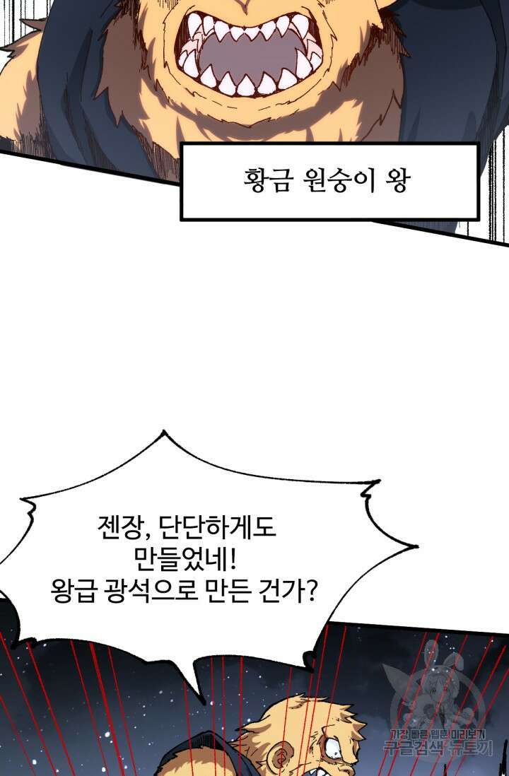 최강인데 또 레벨업 176화 17