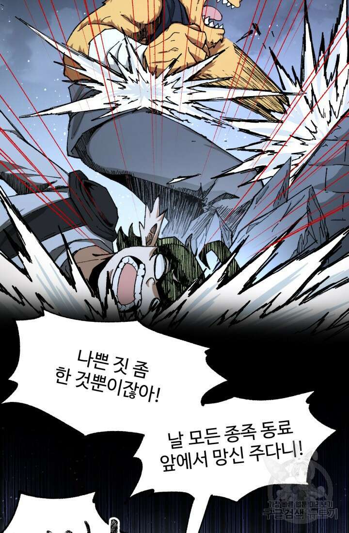 최강인데 또 레벨업 176화 18