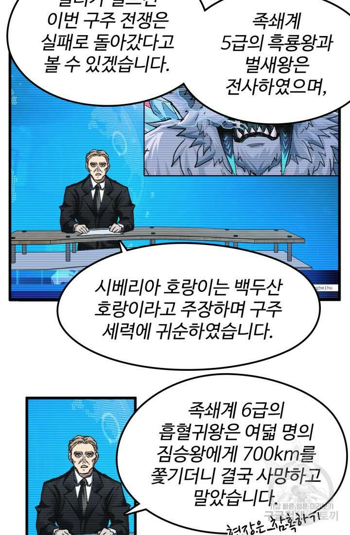 최강인데 또 레벨업 186화 3