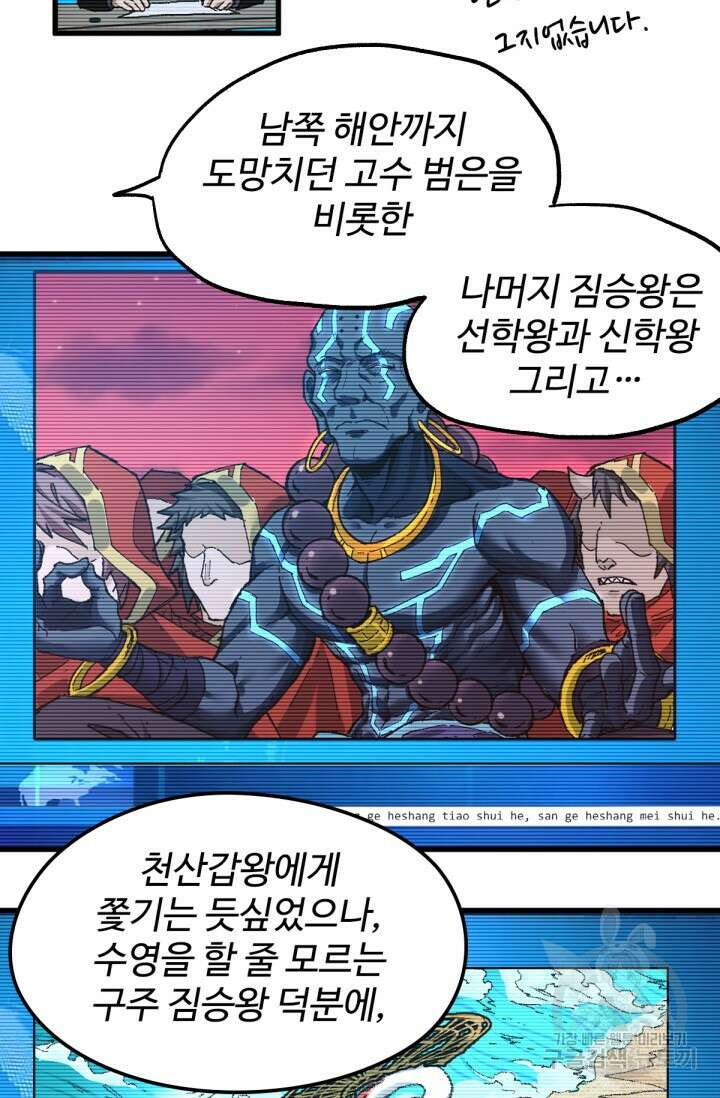 최강인데 또 레벨업 186화 4