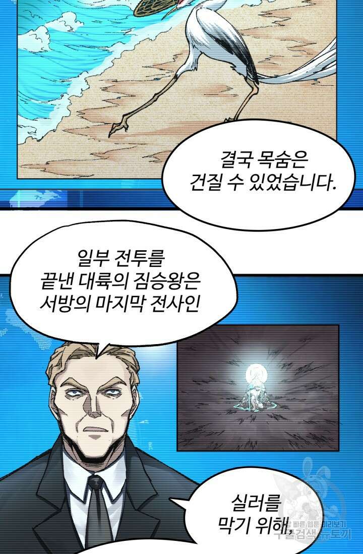 최강인데 또 레벨업 186화 5