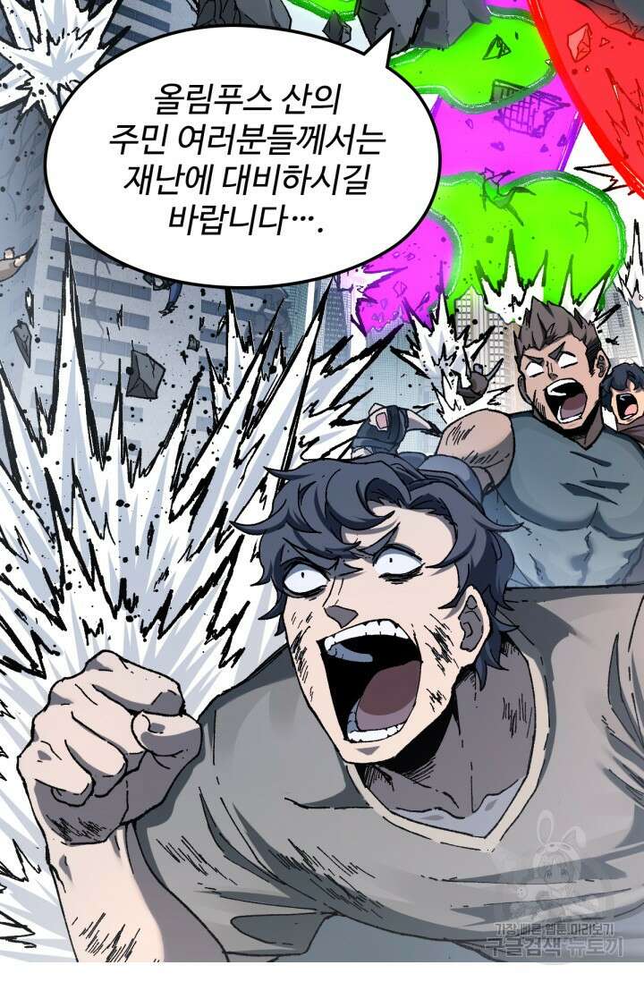 최강인데 또 레벨업 186화 9