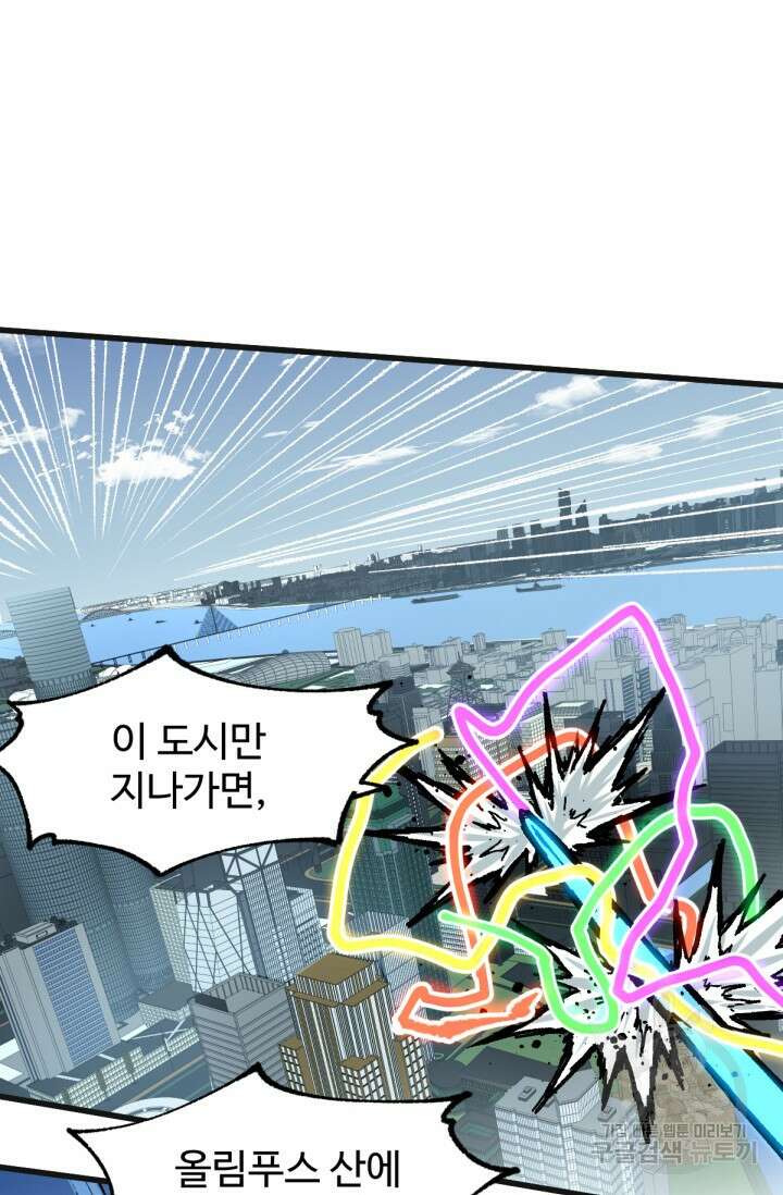 최강인데 또 레벨업 186화 10