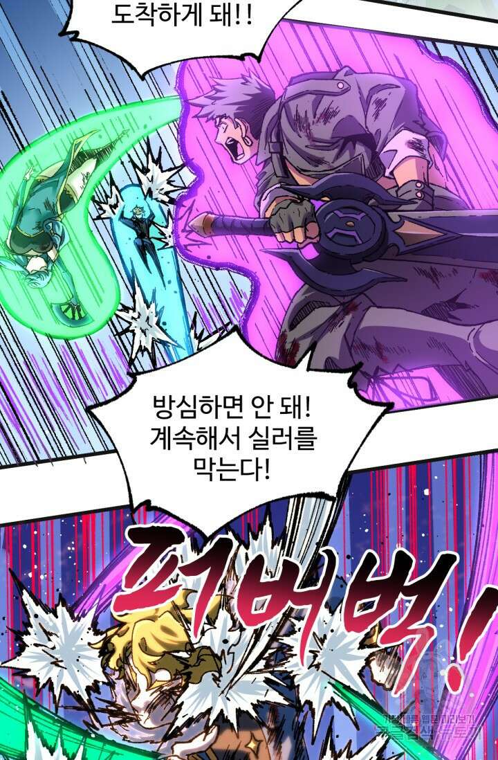 최강인데 또 레벨업 186화 11