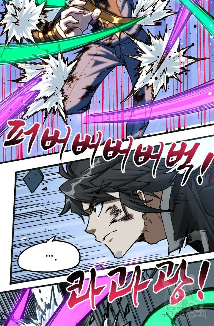 최강인데 또 레벨업 186화 12