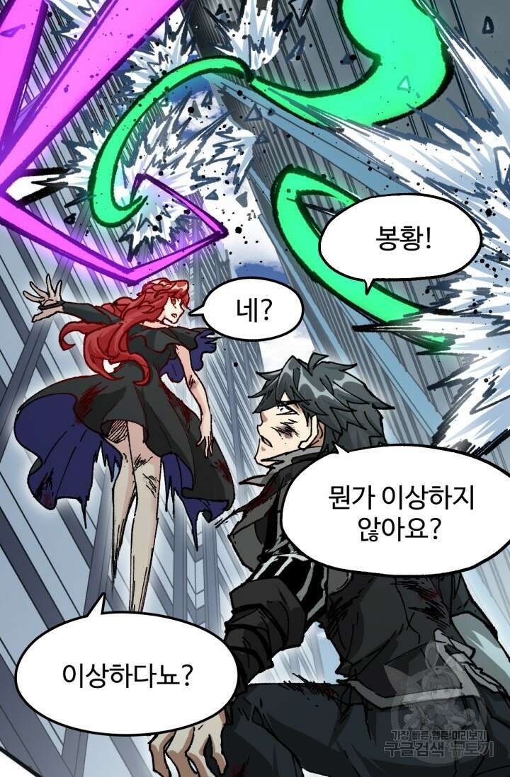최강인데 또 레벨업 186화 13