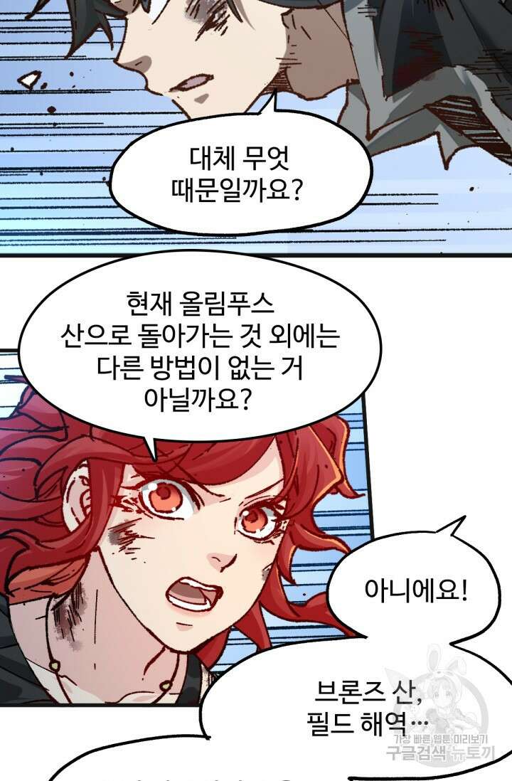 최강인데 또 레벨업 186화 15