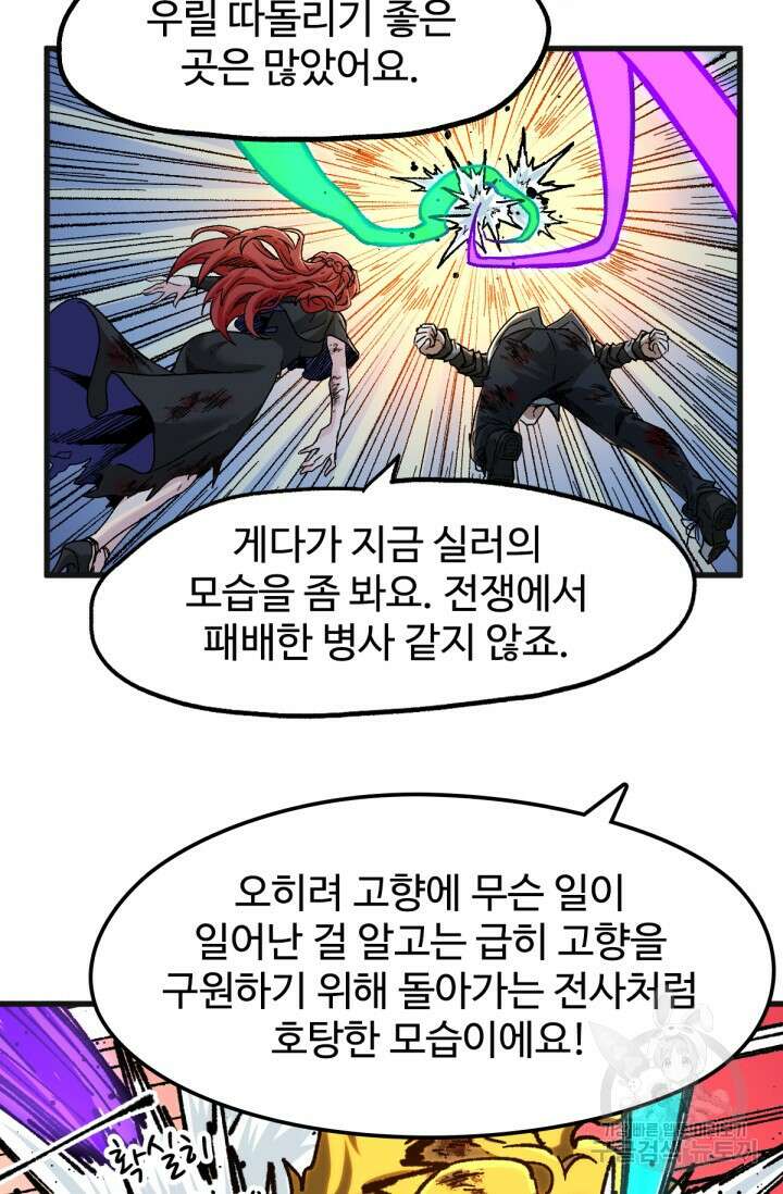 최강인데 또 레벨업 186화 16