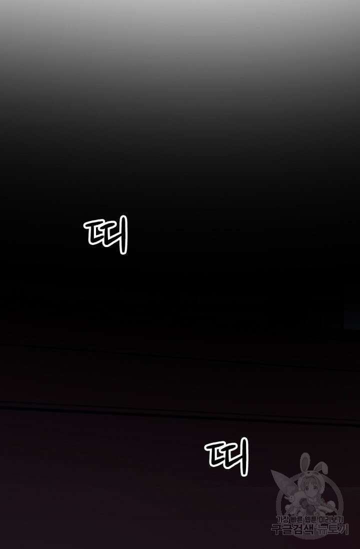 최강인데 또 레벨업 196화 4