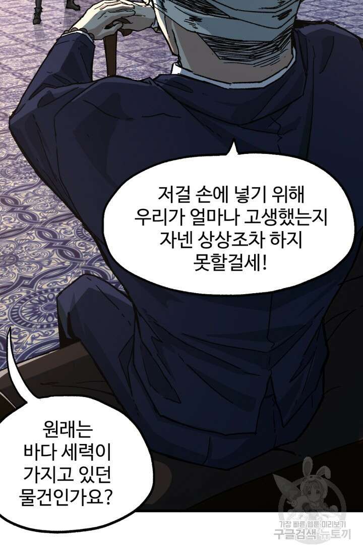 최강인데 또 레벨업 196화 16