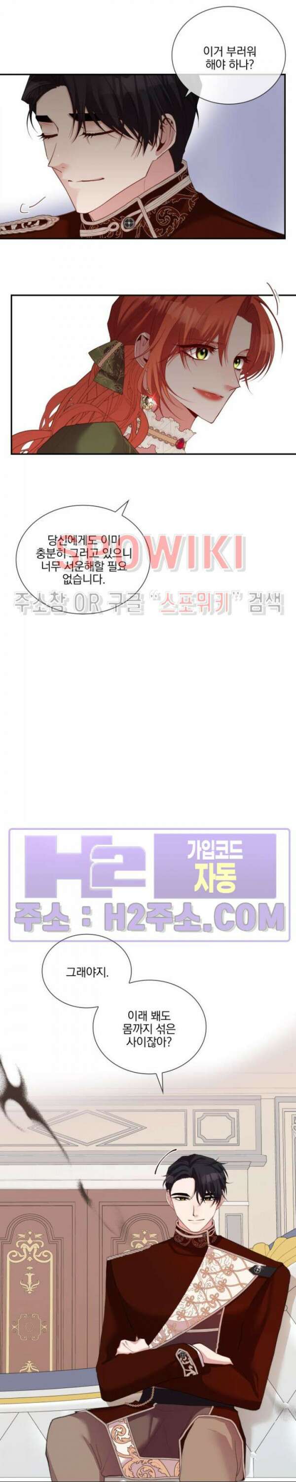 복수는 꿀보다 달콤하다 65화 2