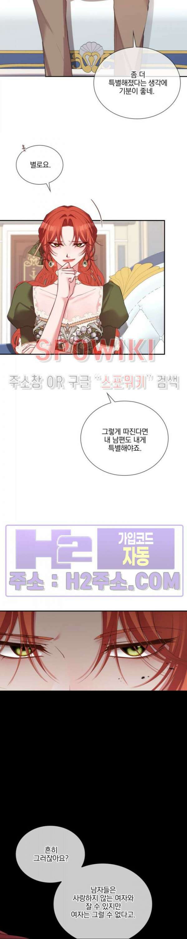 복수는 꿀보다 달콤하다 65화 3