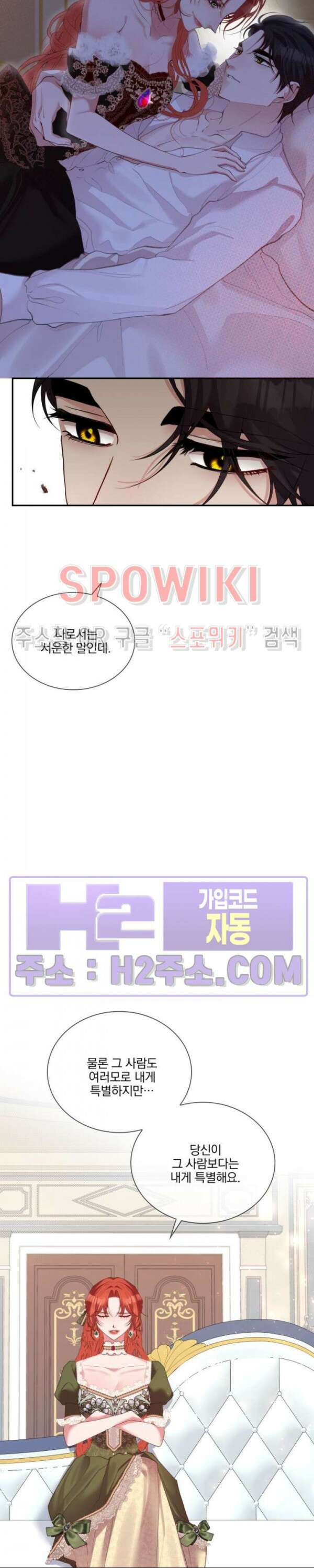 복수는 꿀보다 달콤하다 65화 5