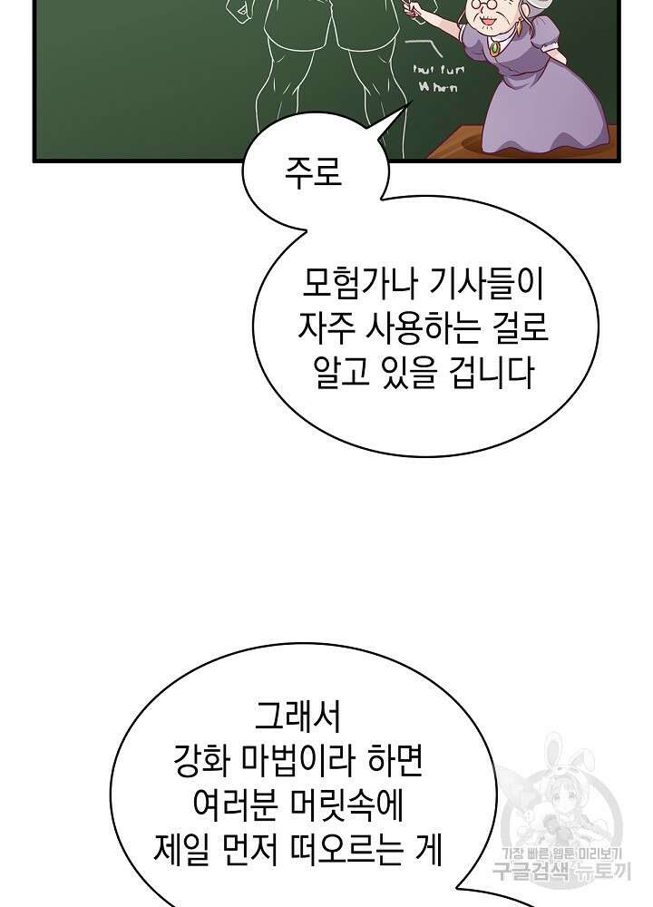악역영애 내 안의 모리아티 47화 8