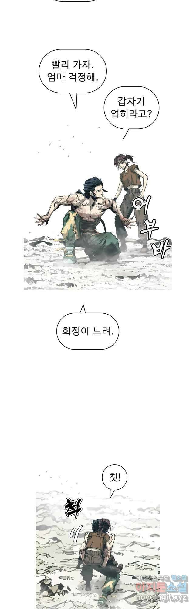 불멸의 투귀 85화 4