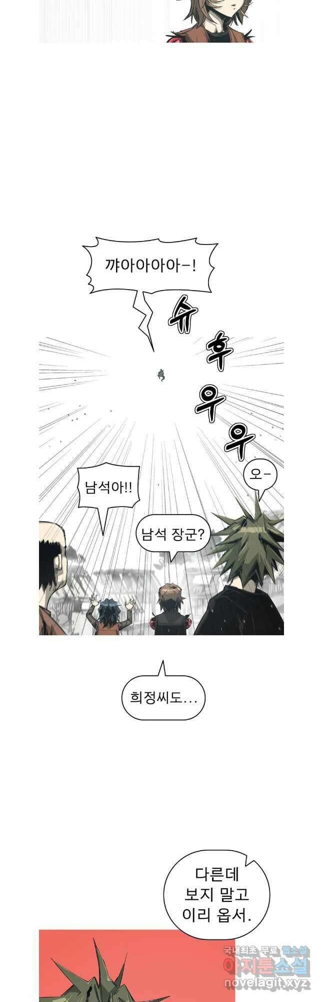 불멸의 투귀 85화 9