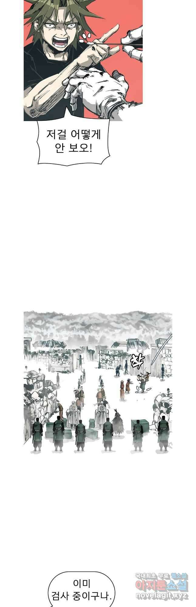 불멸의 투귀 85화 10