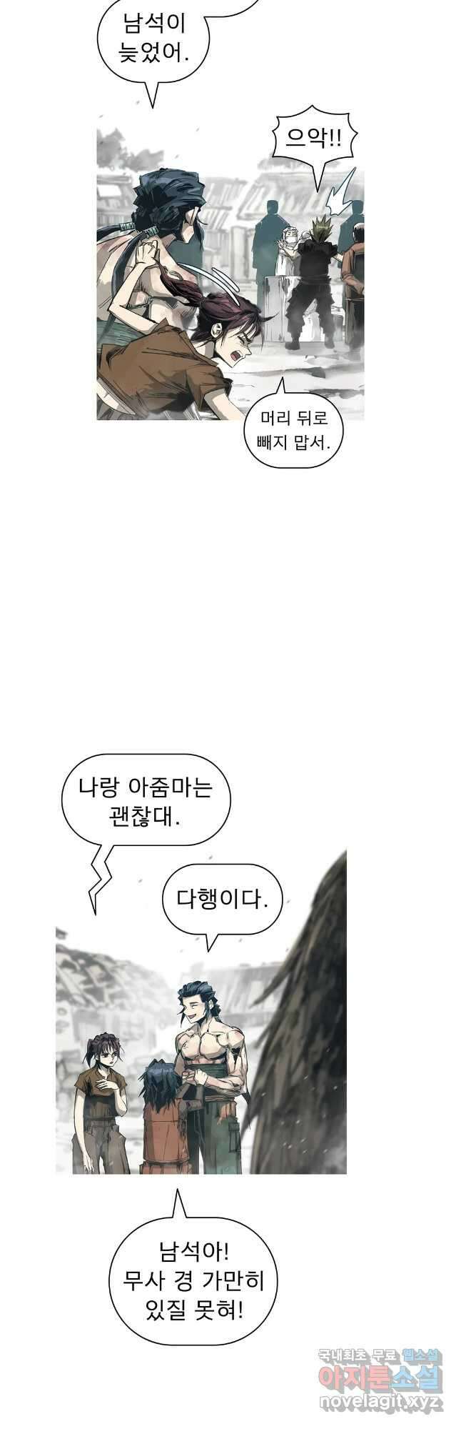불멸의 투귀 85화 11