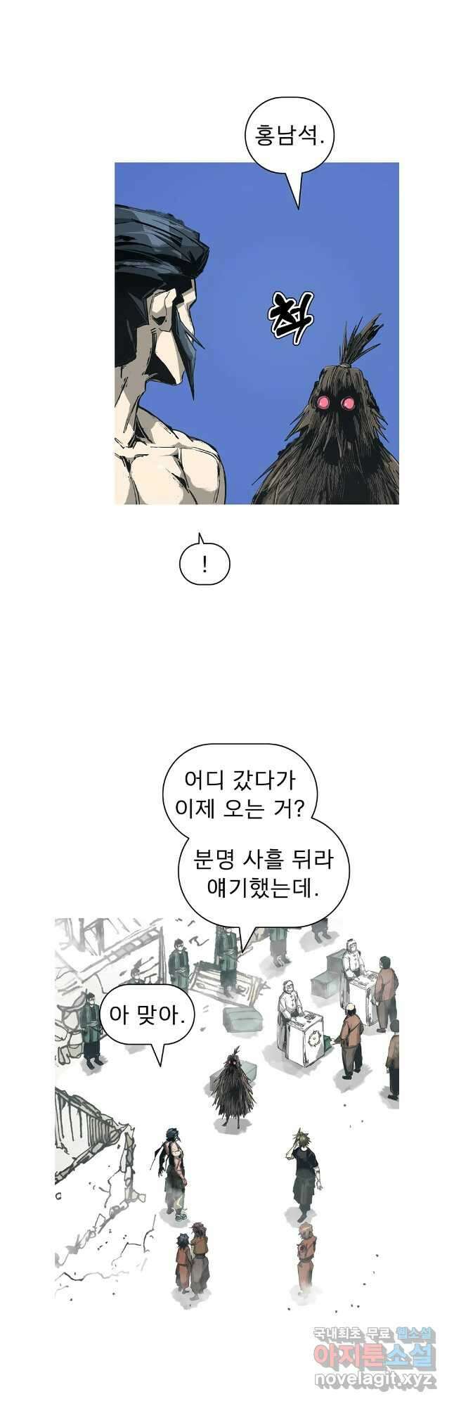 불멸의 투귀 85화 12