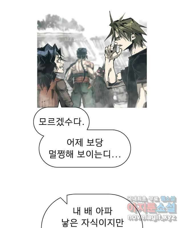 불멸의 투귀 85화 15