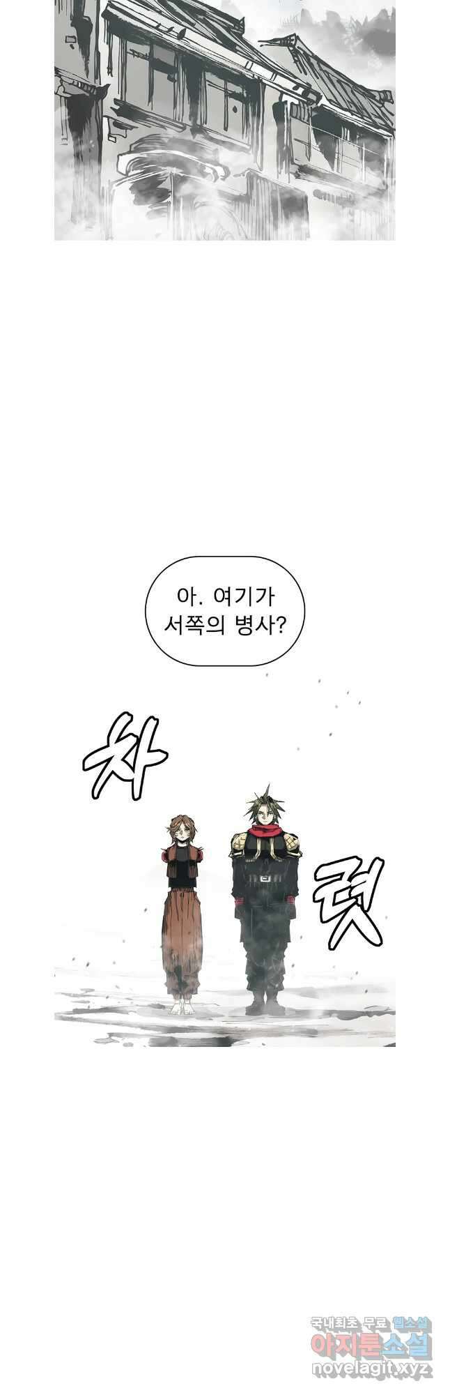 불멸의 투귀 85화 17