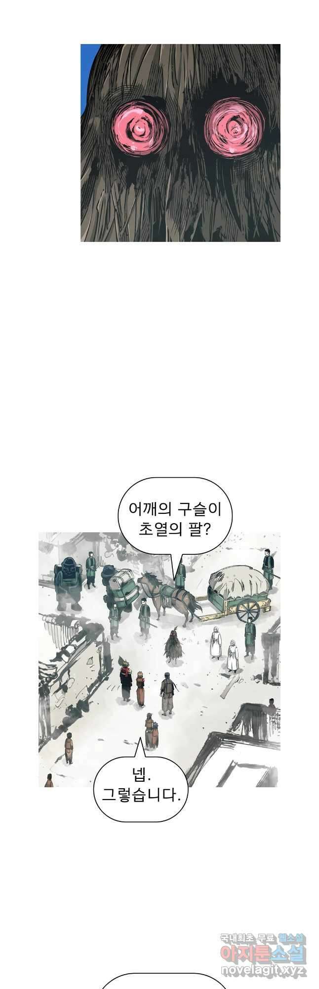 불멸의 투귀 85화 18