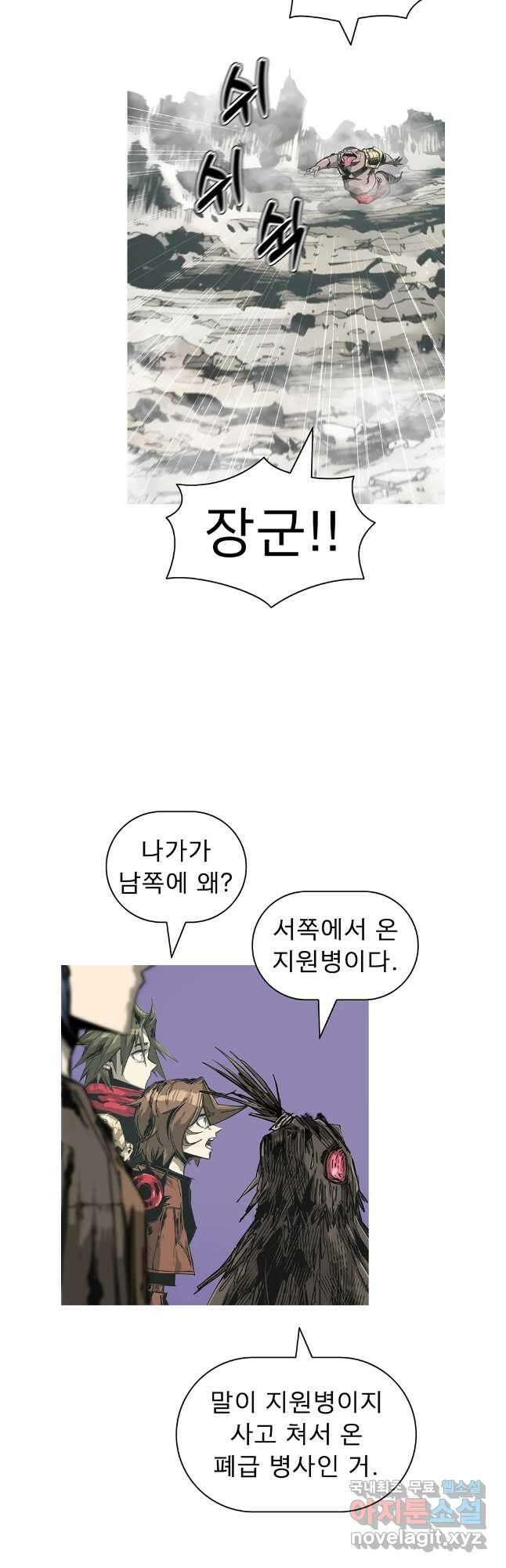 불멸의 투귀 85화 24
