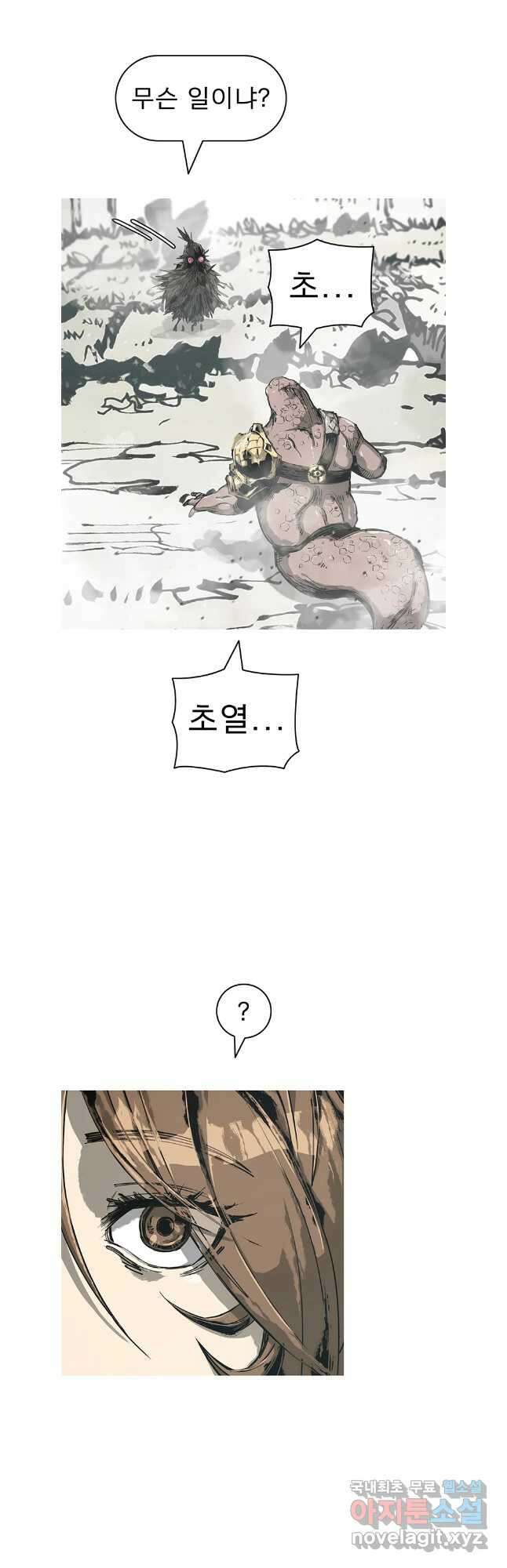 불멸의 투귀 85화 25