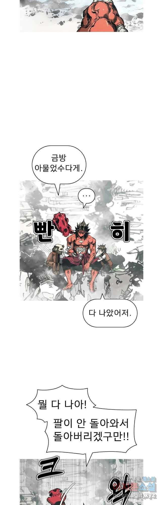불멸의 투귀 85화 28