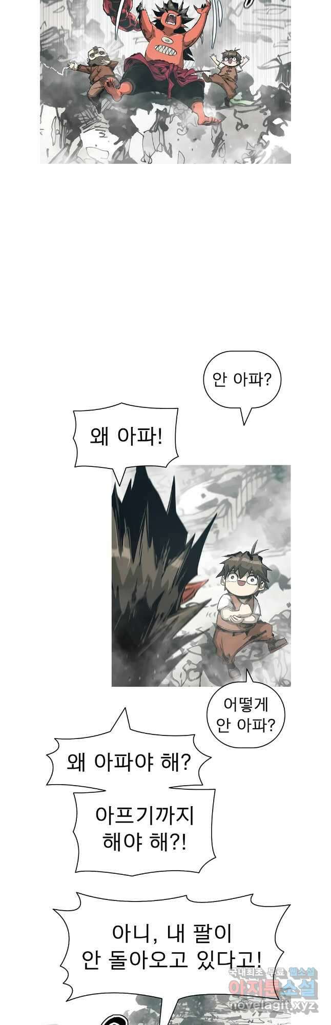 불멸의 투귀 85화 29