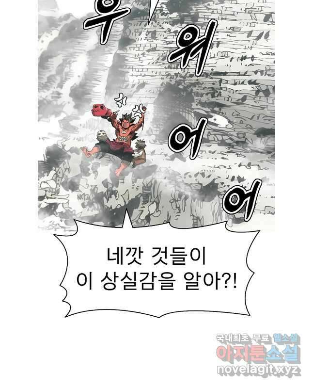 불멸의 투귀 85화 30