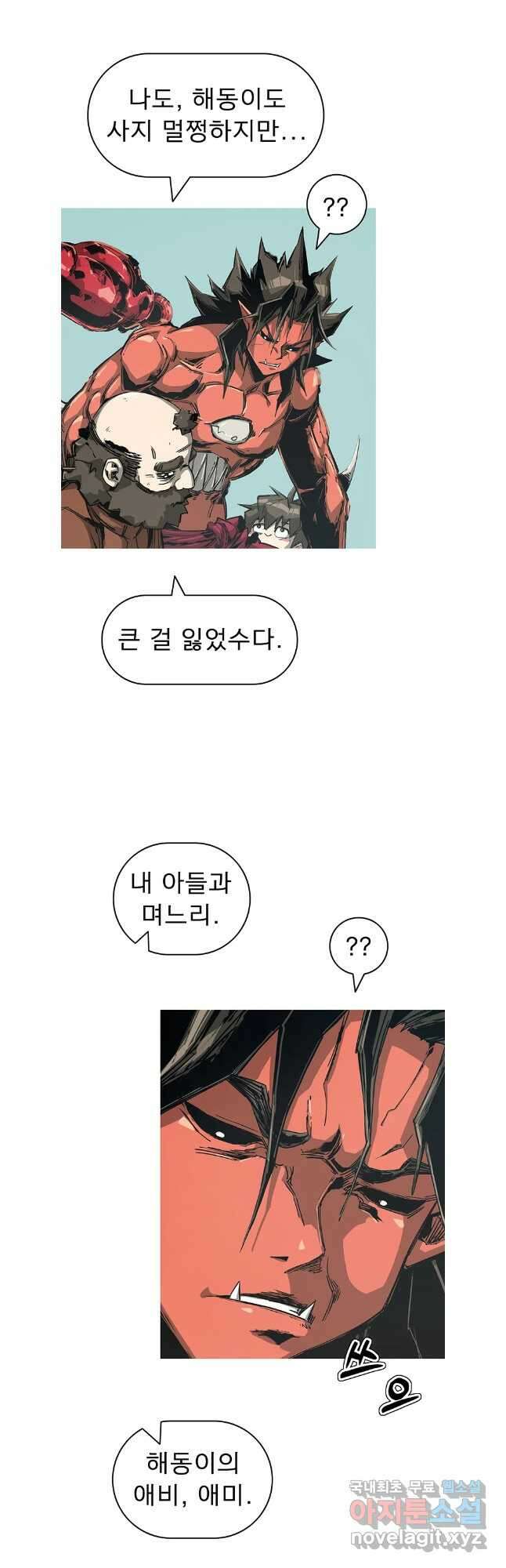 불멸의 투귀 85화 31