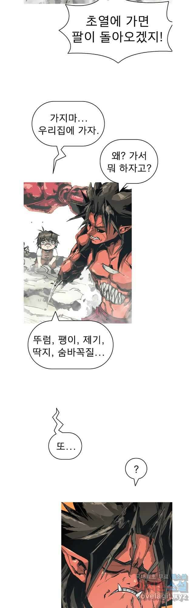 불멸의 투귀 85화 35