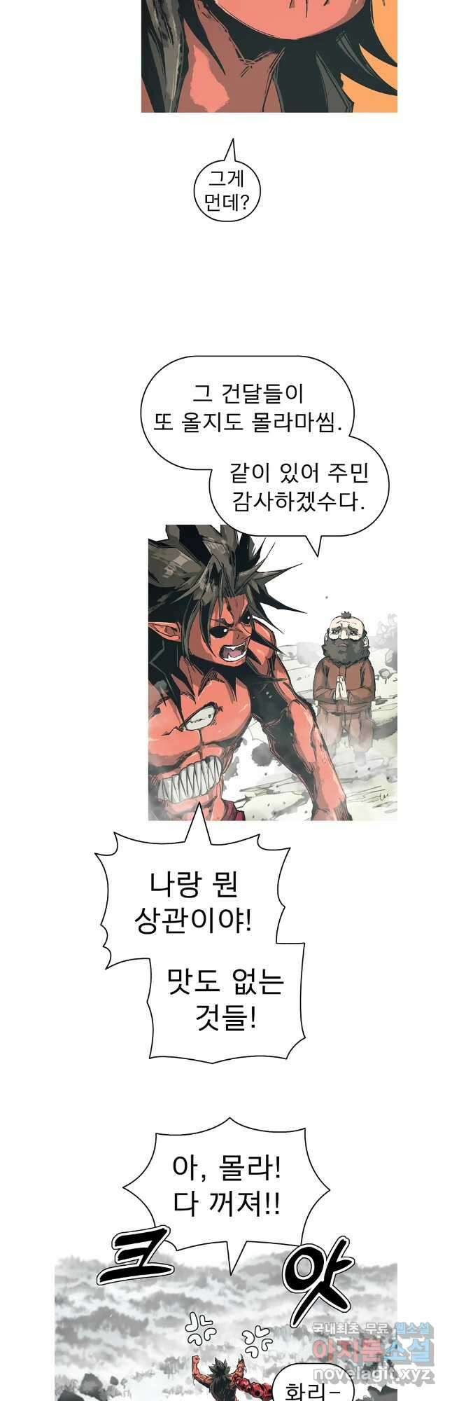 불멸의 투귀 85화 36