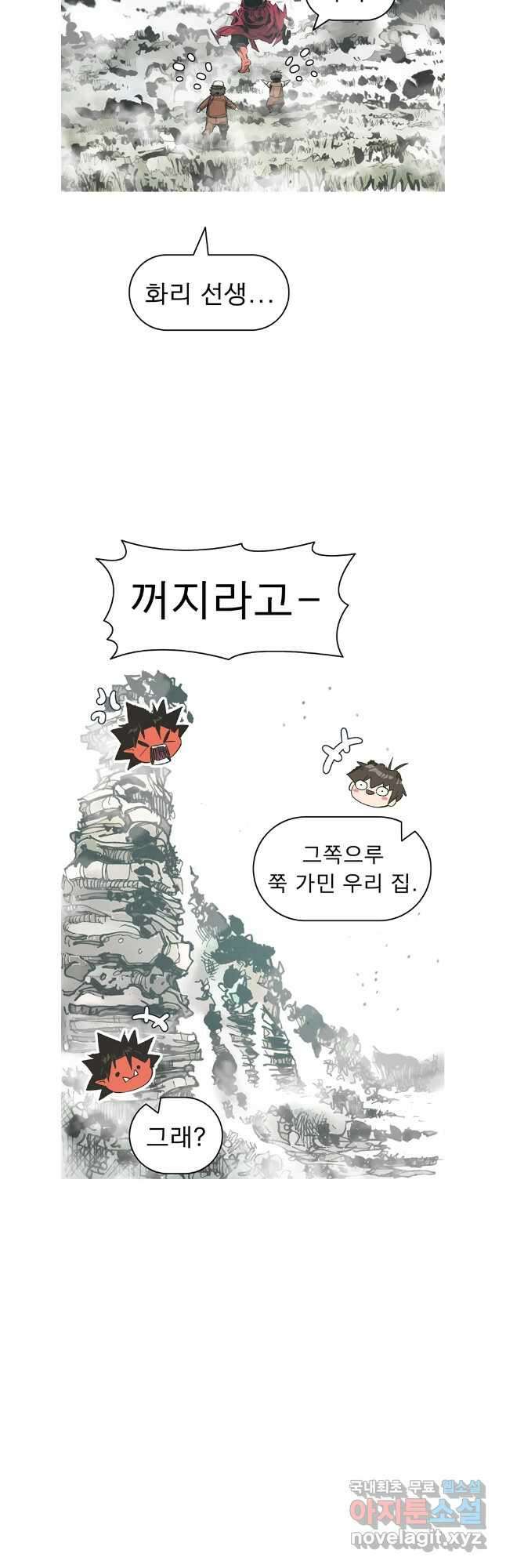 불멸의 투귀 85화 37