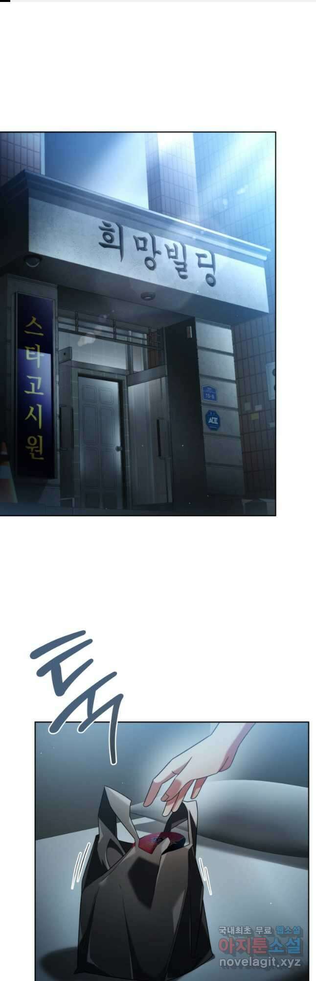 너, 내가 스타로 띄워줄게! 024 1