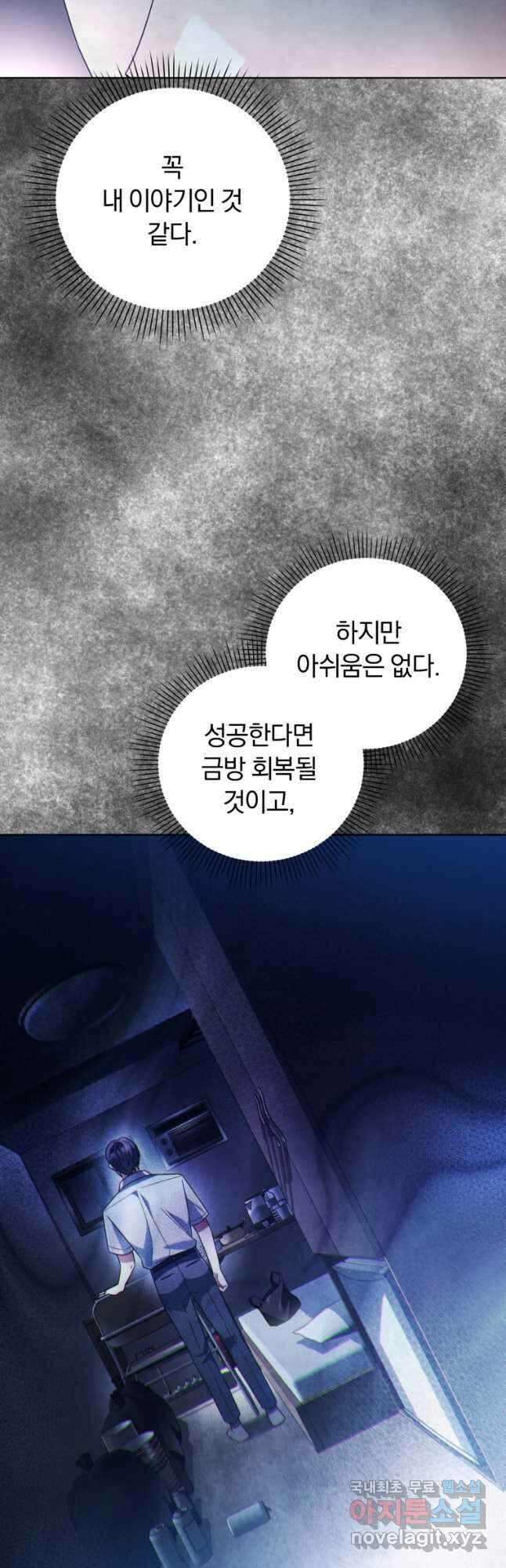 너, 내가 스타로 띄워줄게! 024 5