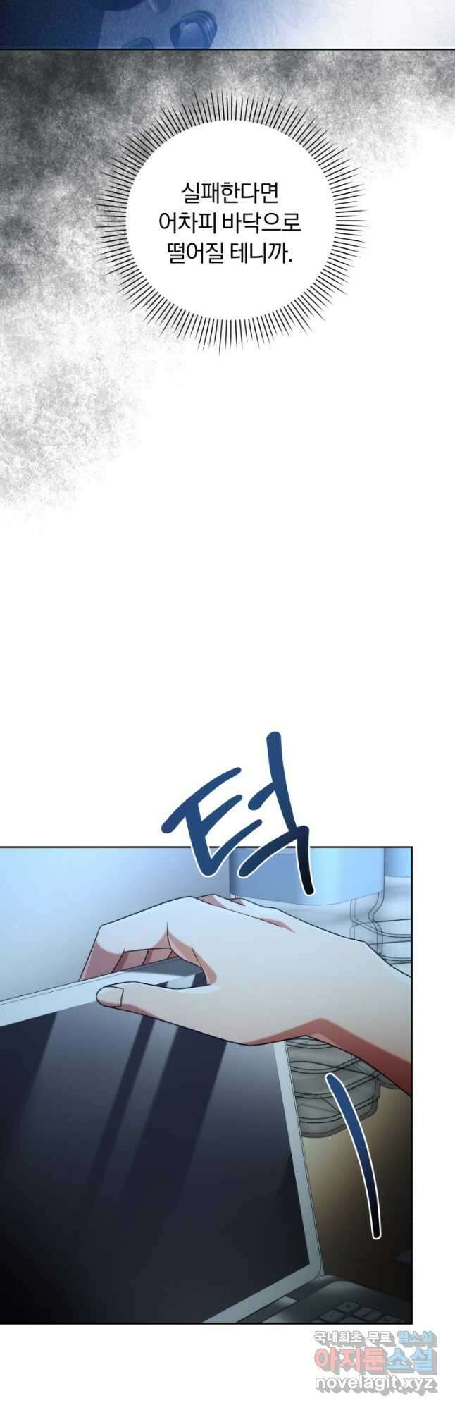너, 내가 스타로 띄워줄게! 024 6