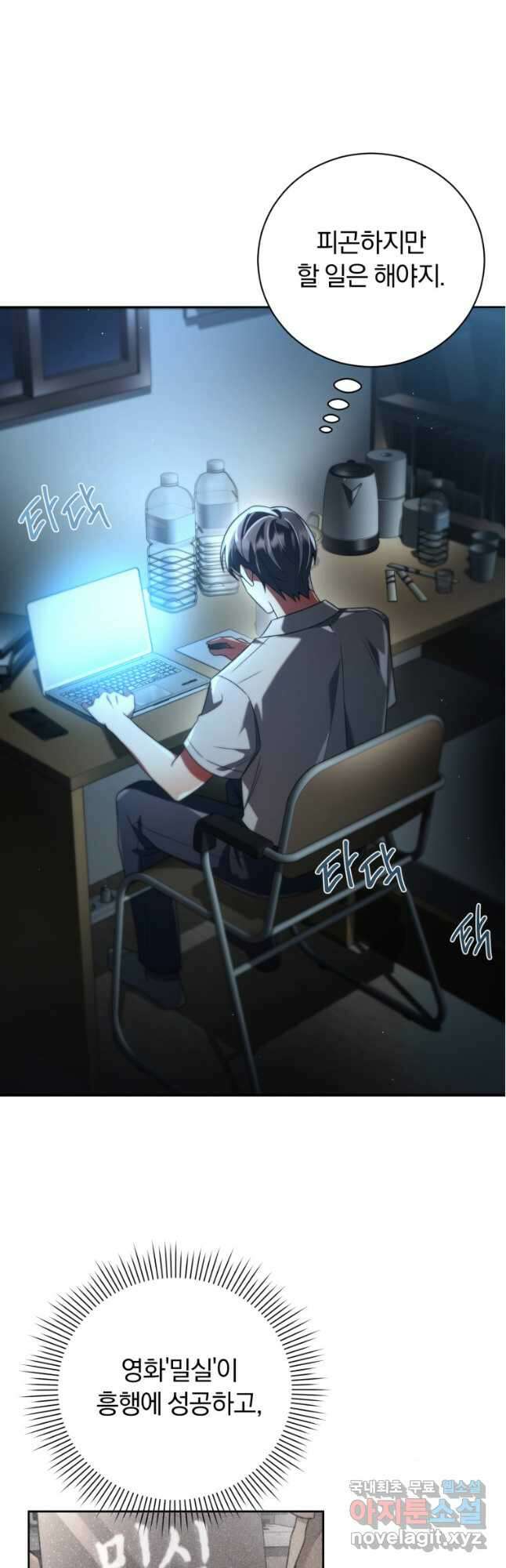 너, 내가 스타로 띄워줄게! 024 7