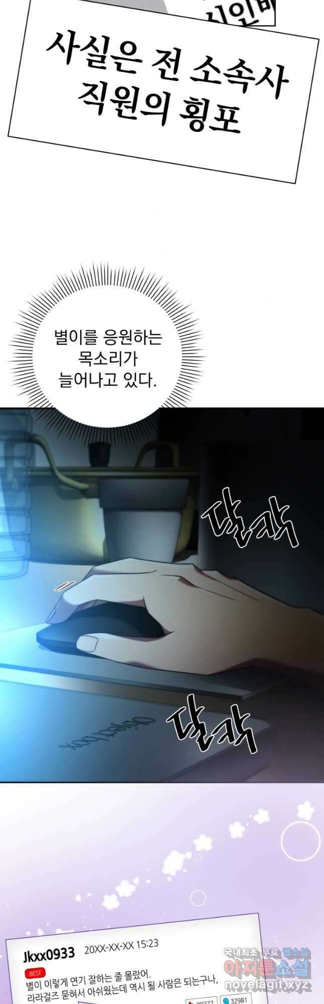 너, 내가 스타로 띄워줄게! 024 9