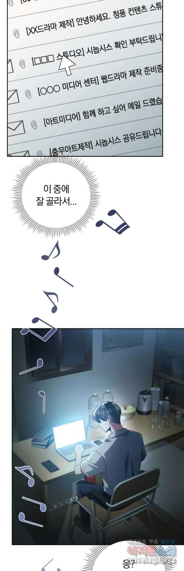 너, 내가 스타로 띄워줄게! 024 13