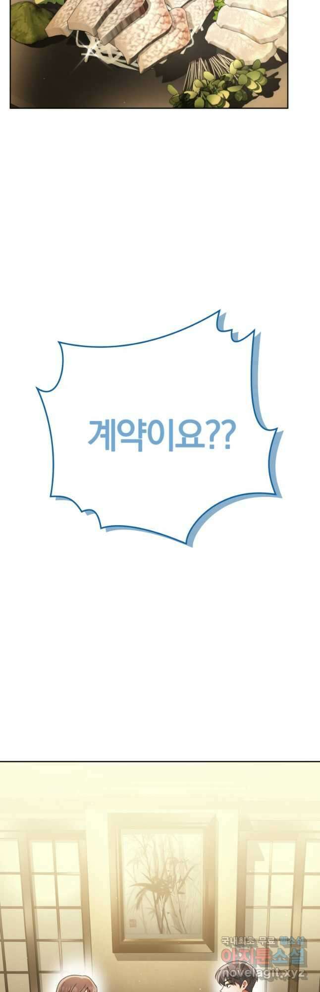 너, 내가 스타로 띄워줄게! 024 19
