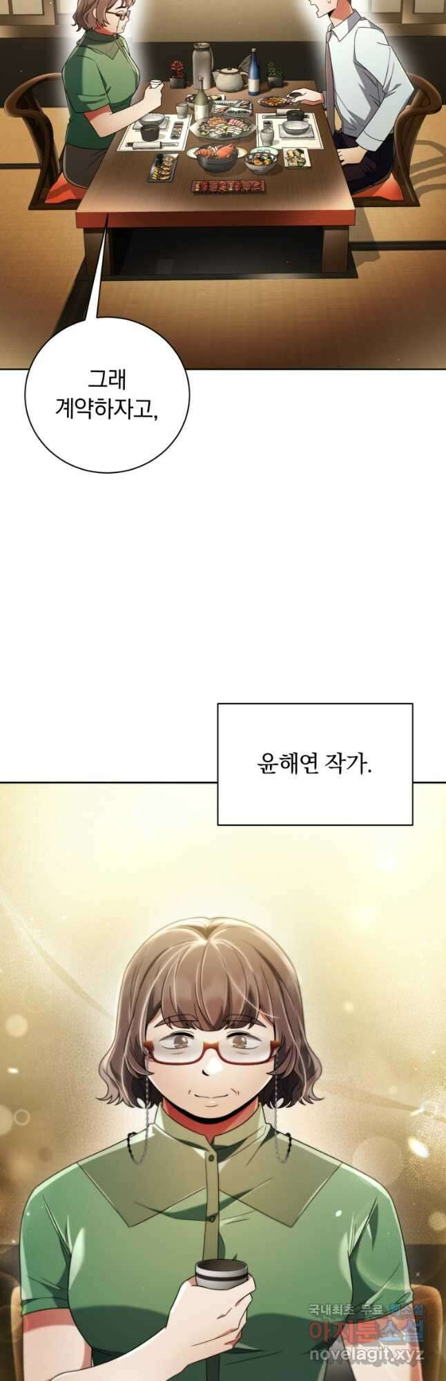 너, 내가 스타로 띄워줄게! 024 20