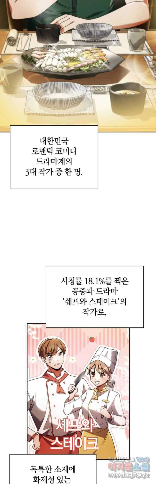 너, 내가 스타로 띄워줄게! 024 21