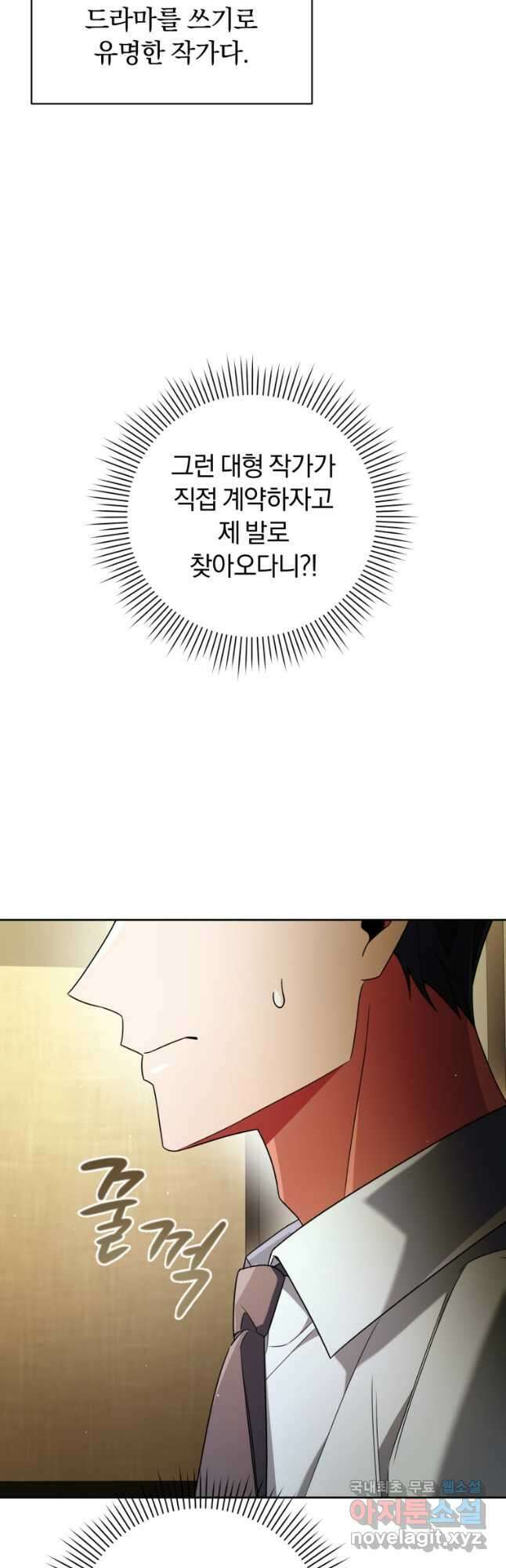 너, 내가 스타로 띄워줄게! 024 22